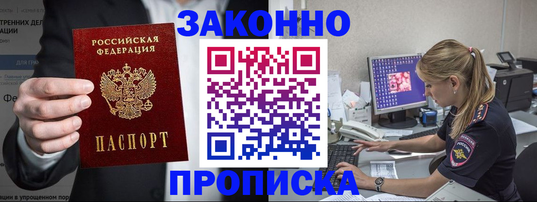 временная регистрация поиск в Новгородской области