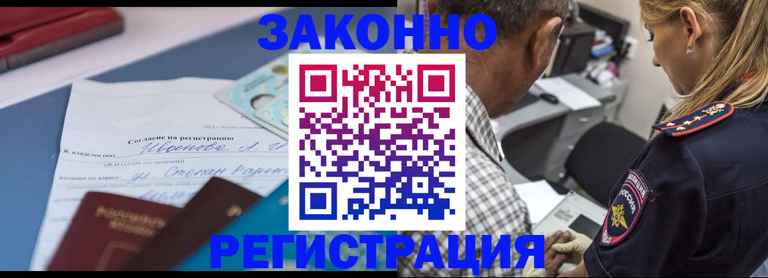 временная регистрация адрес в Новгородской области
