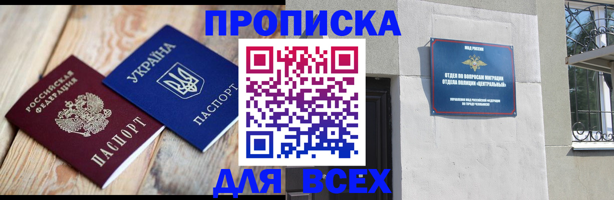 регистрация для школы в Новгородской области