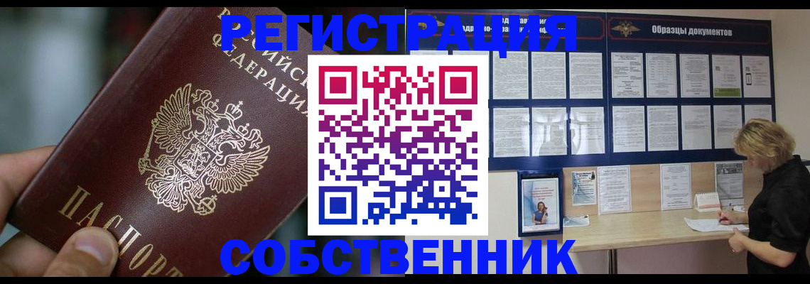 прописка для кредита в Новгородской области